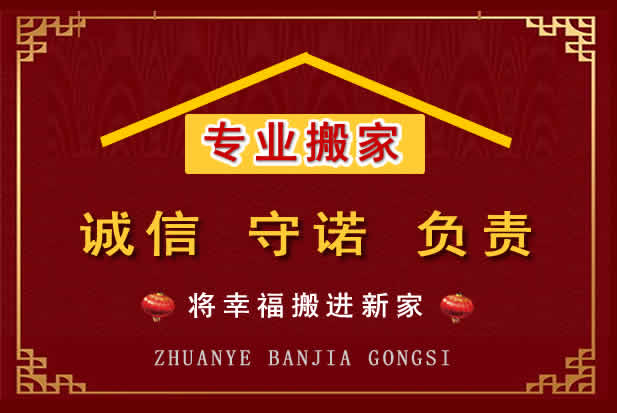 娄烦搬家电话