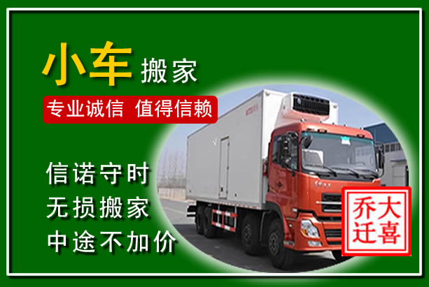 娄烦物品搬运