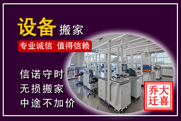 娄烦仪器设备搬运
