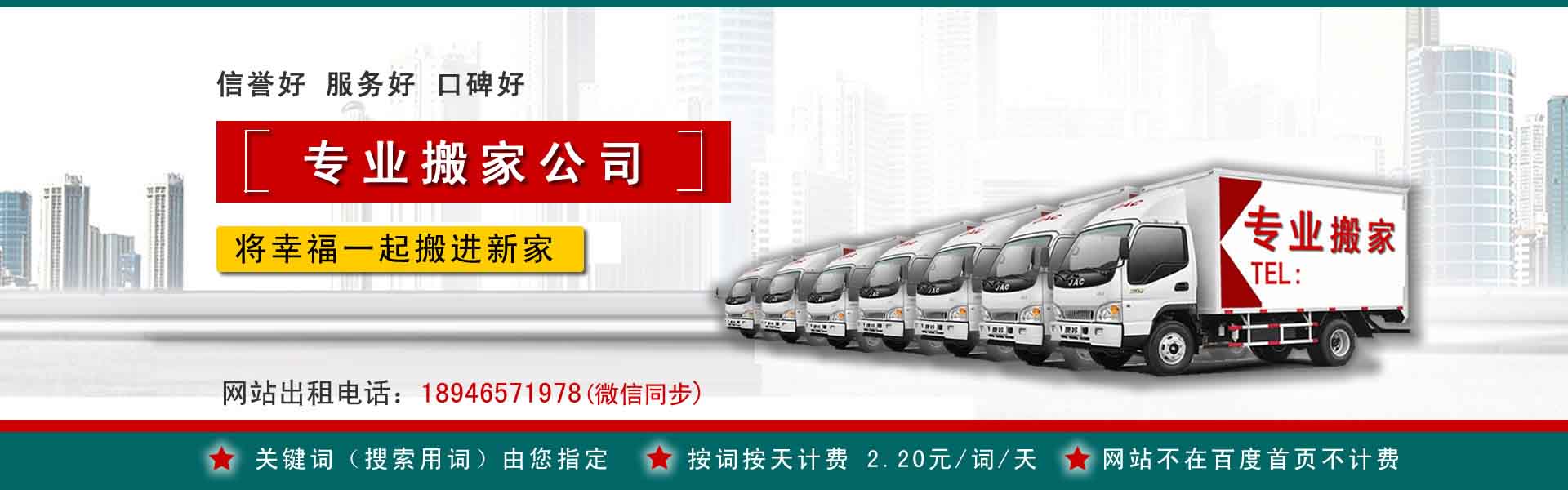 娄烦公司搬迁